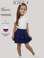 717-5 Юбка для девочки