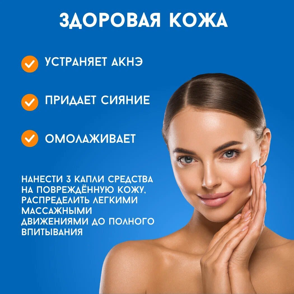 Монарда 15 мл пластик