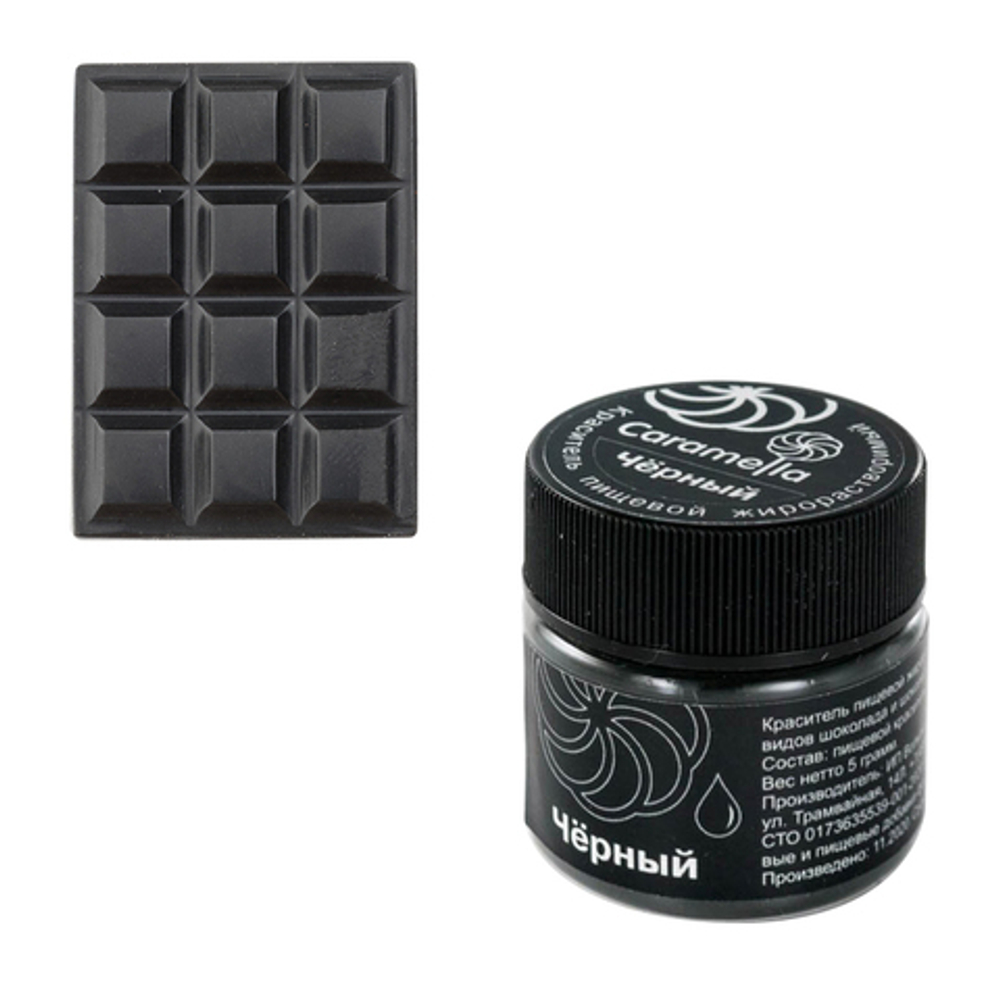 Краситель сухой жирорастворимый Caramella Чёрный 5 г