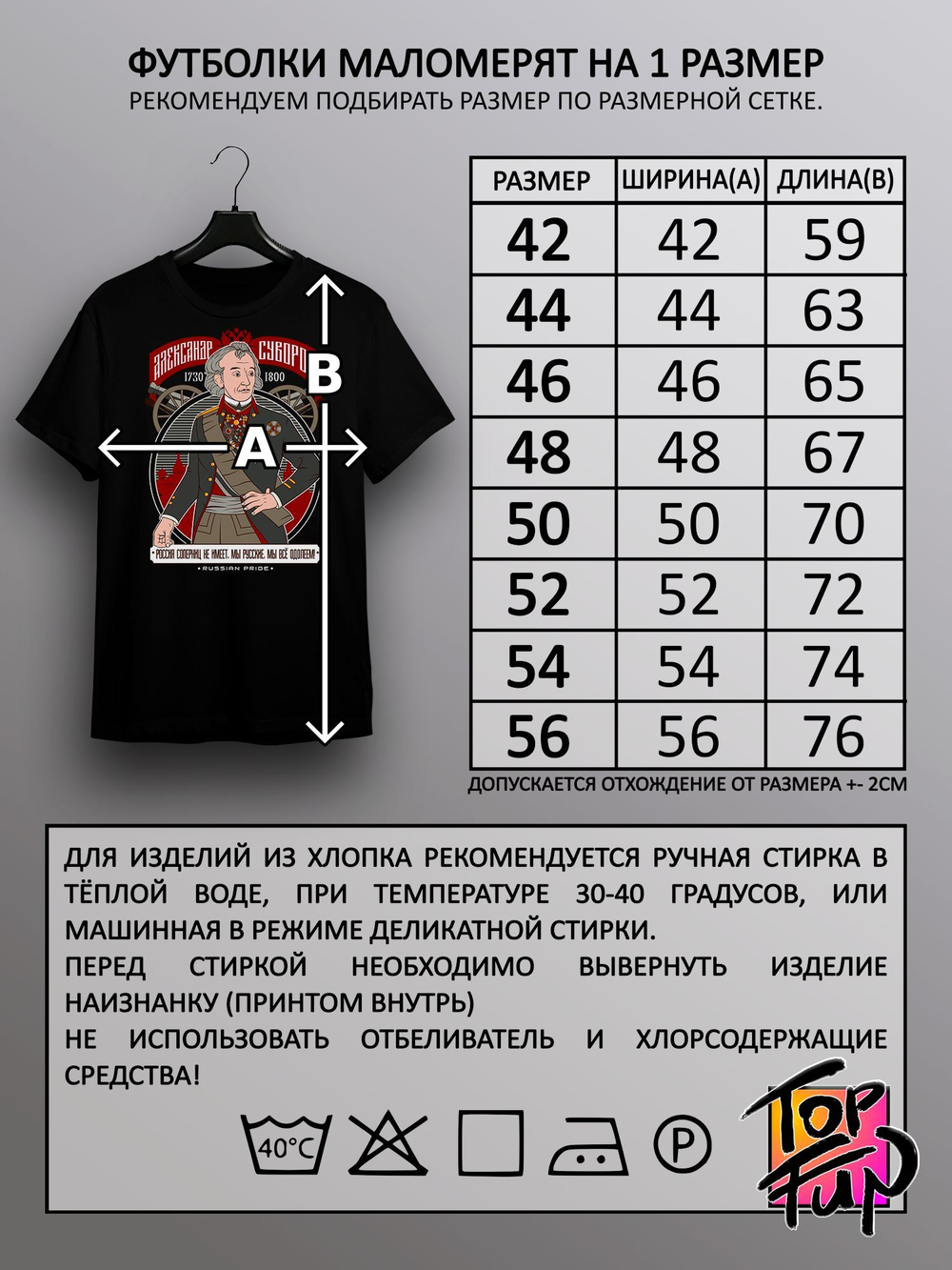 Футболка Александр Суворов