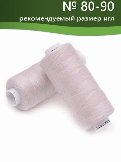 Нитки BESTEX для швейных машин и оверлока 40/2, упаковка 5 шт, цвет 036 бело-розовый