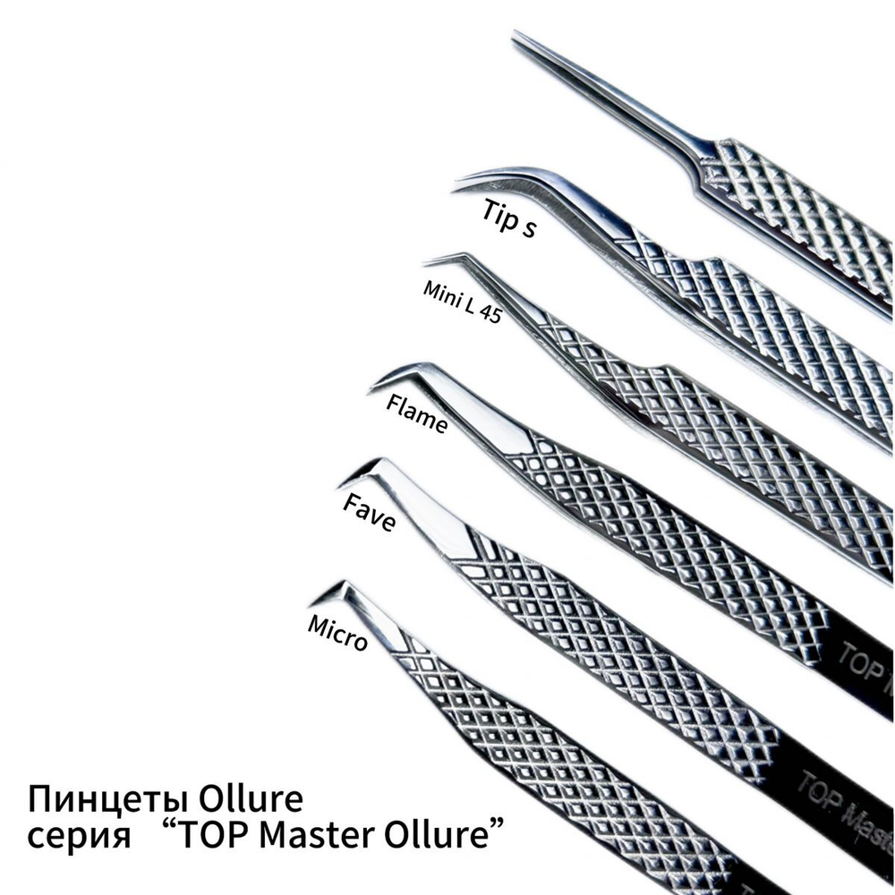 Пинцет "Micro" стальной Ollure (TOP Master)