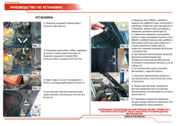 Упоры капота АвтоУпор для ВАЗ 2114 2001-2013, 2 шт., ULA211011