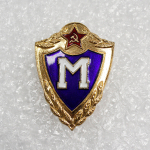 Знак Мастер (булавка) СССР латунь