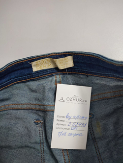 Джинсы Zara с подворотами 40 размер