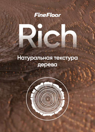 Fine Floor Rich LVT 2025