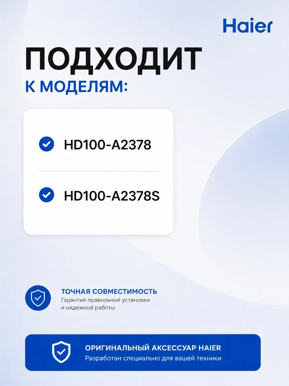 Полка для обуви в сушильную машину 0180801497 Haier