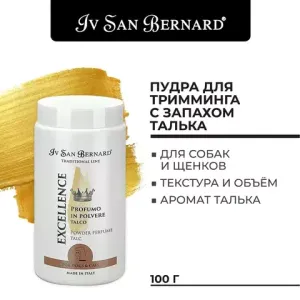 Пудра Iv San Bernard Traditional Line Excellence с запахом талька