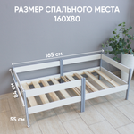 Кровать подростковая "Малютка ЛД" 160*80 см., белая/серая (СЧ)