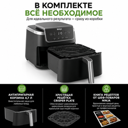 Аэрофритюрница Ninja AF140EU черный