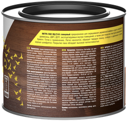 Лак НЦ-2144 глянцевый, Ярославские Краски