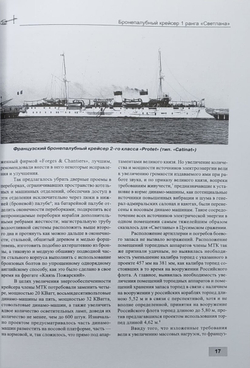 Авианосцы Соединенных Штатов Америки. Часть I. "Лексингтон" и "Саратога" (1922-1946 гг.)