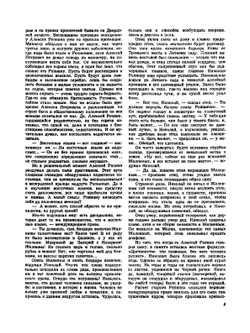 Журнал "Роман-газета". №01, 1967 | Нет автора