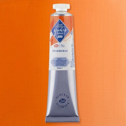 Мастер-Класс темпера 46мл Оранжевая