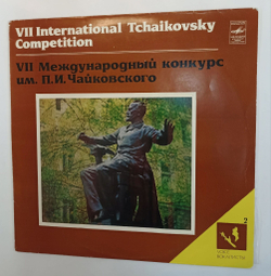 Винтажная виниловая пластинка LP VII Международный Конкурс им. П.И. Чайковского Вокалисты 2 (СССР 1982)