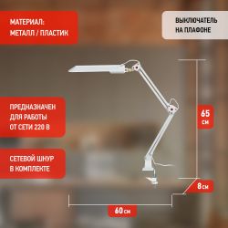 Настольный светильник ЭРА NL-201-G23-11W-W с лампой PL на струбцине белый