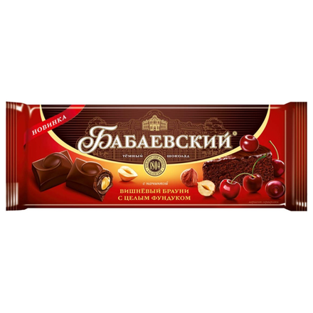Шоколад Бабаевский вишневый брауни с цельным фундуком 165 гр