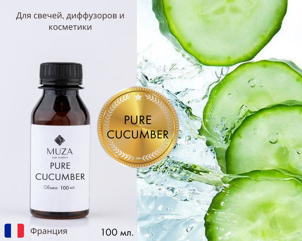 Pure cucumber (Огурец)