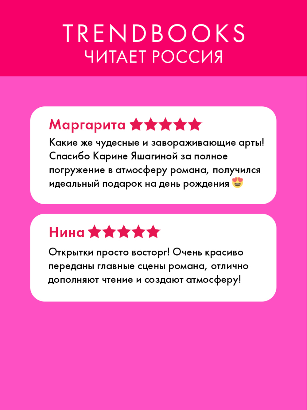 Анна Джейн "Поклонник". Набор из 15 открыток