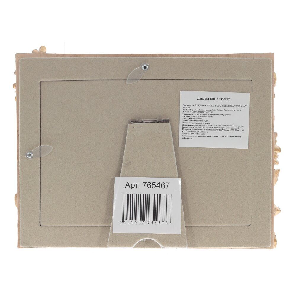 GAEM Фоторамка для фото 10*15, L20 W2 H15 см