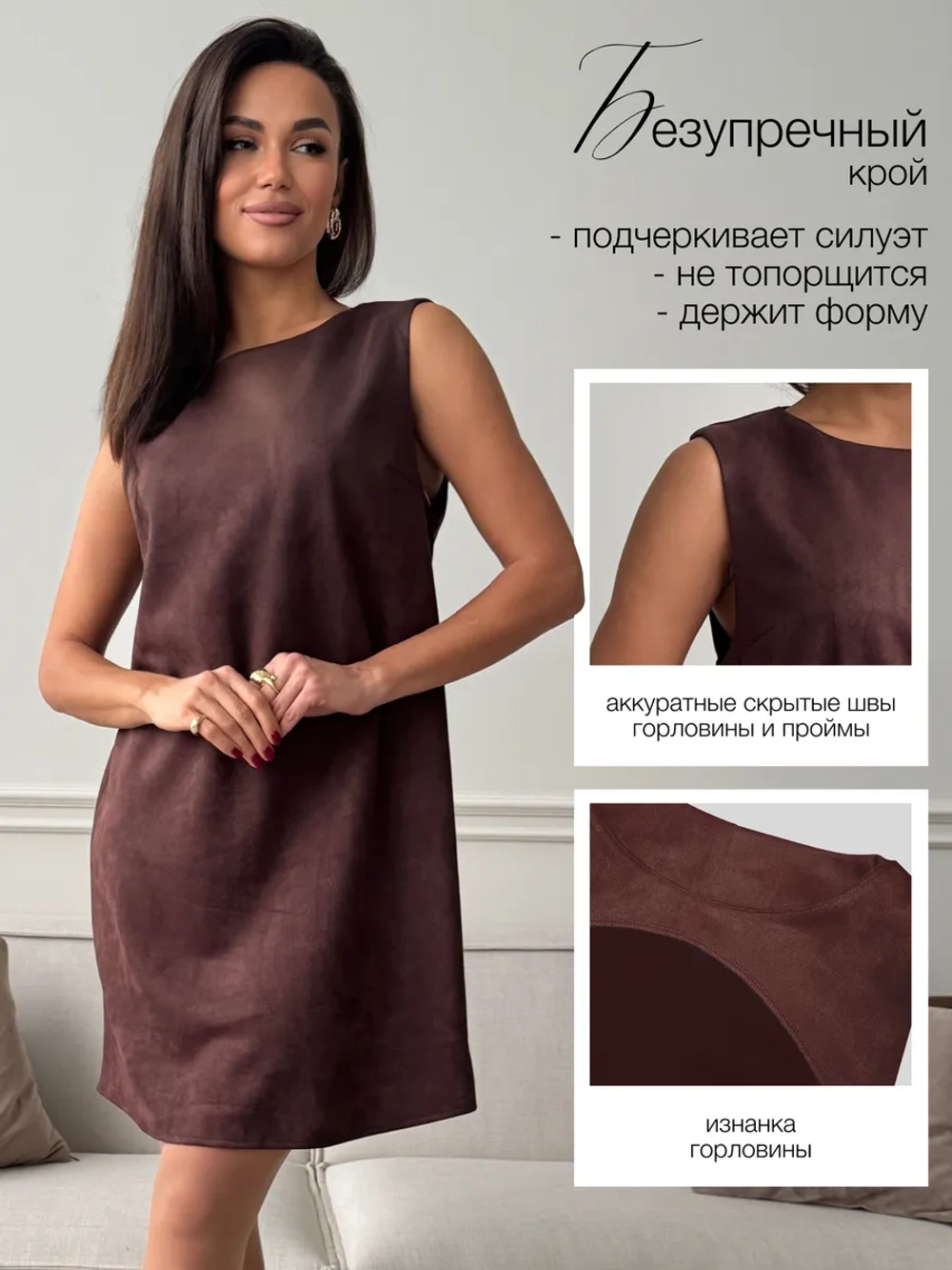 Платье сарафан офисное замшевое А силуэт стильный