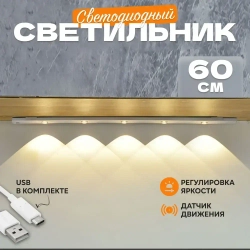 Беспроводной светодиодный светильник с датчиком движения на клипсах, настенный, потолочный