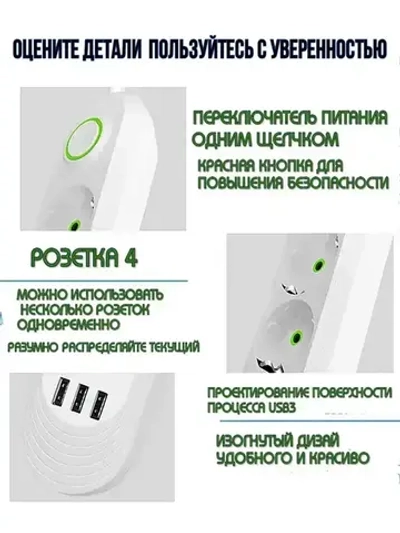 Сетевой фильтр 2 м, 4 розетки, 3 USB