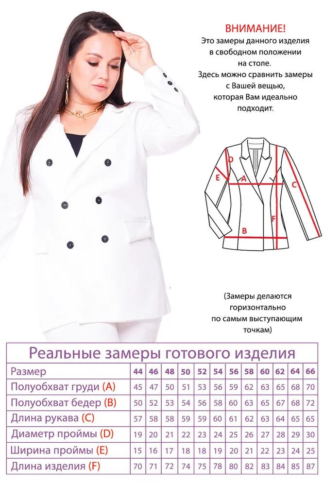 Костюм 30410 Fabrika