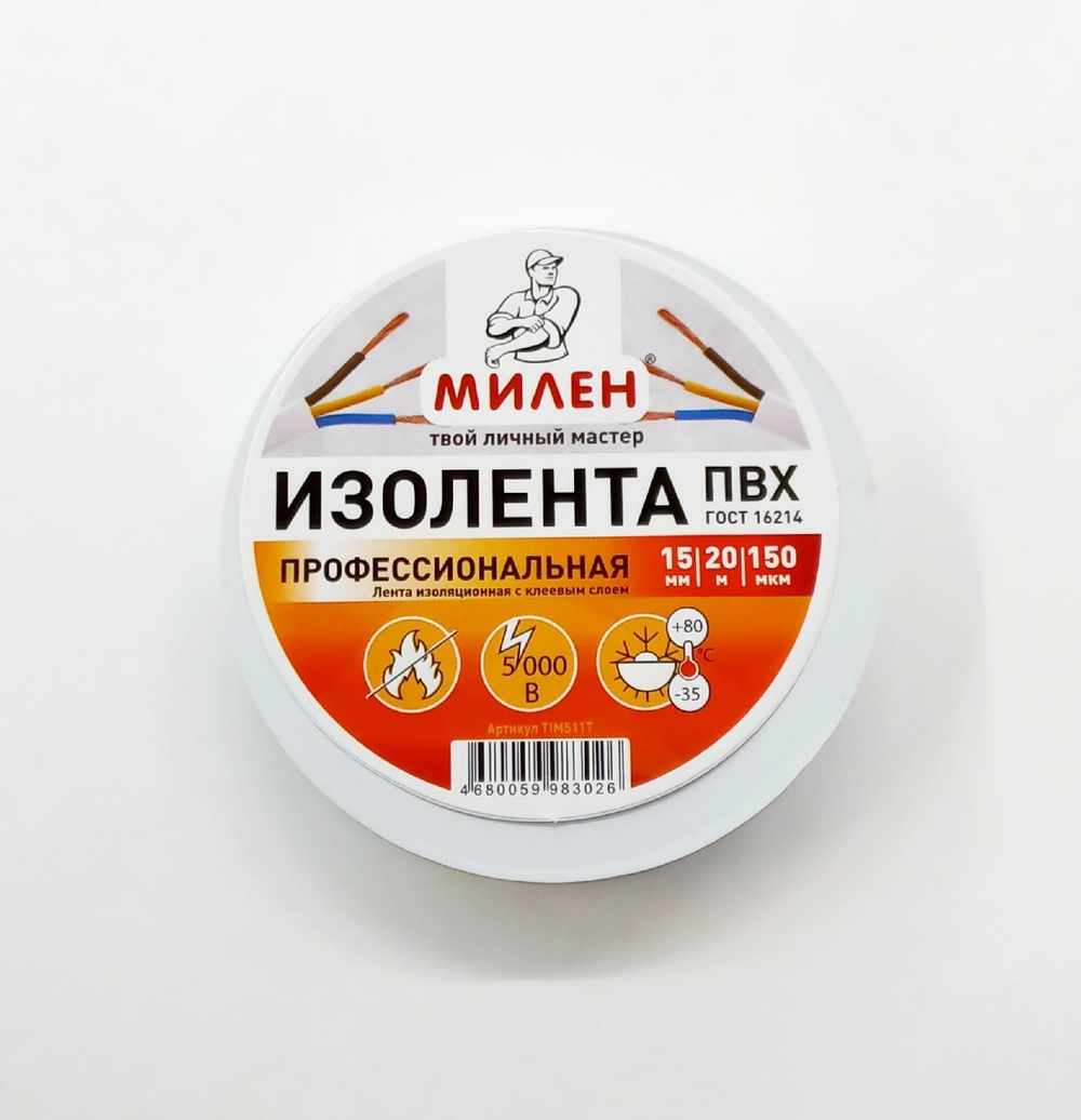 Изолента белая ПВХ (15мм*20м) Профессиональная/60
