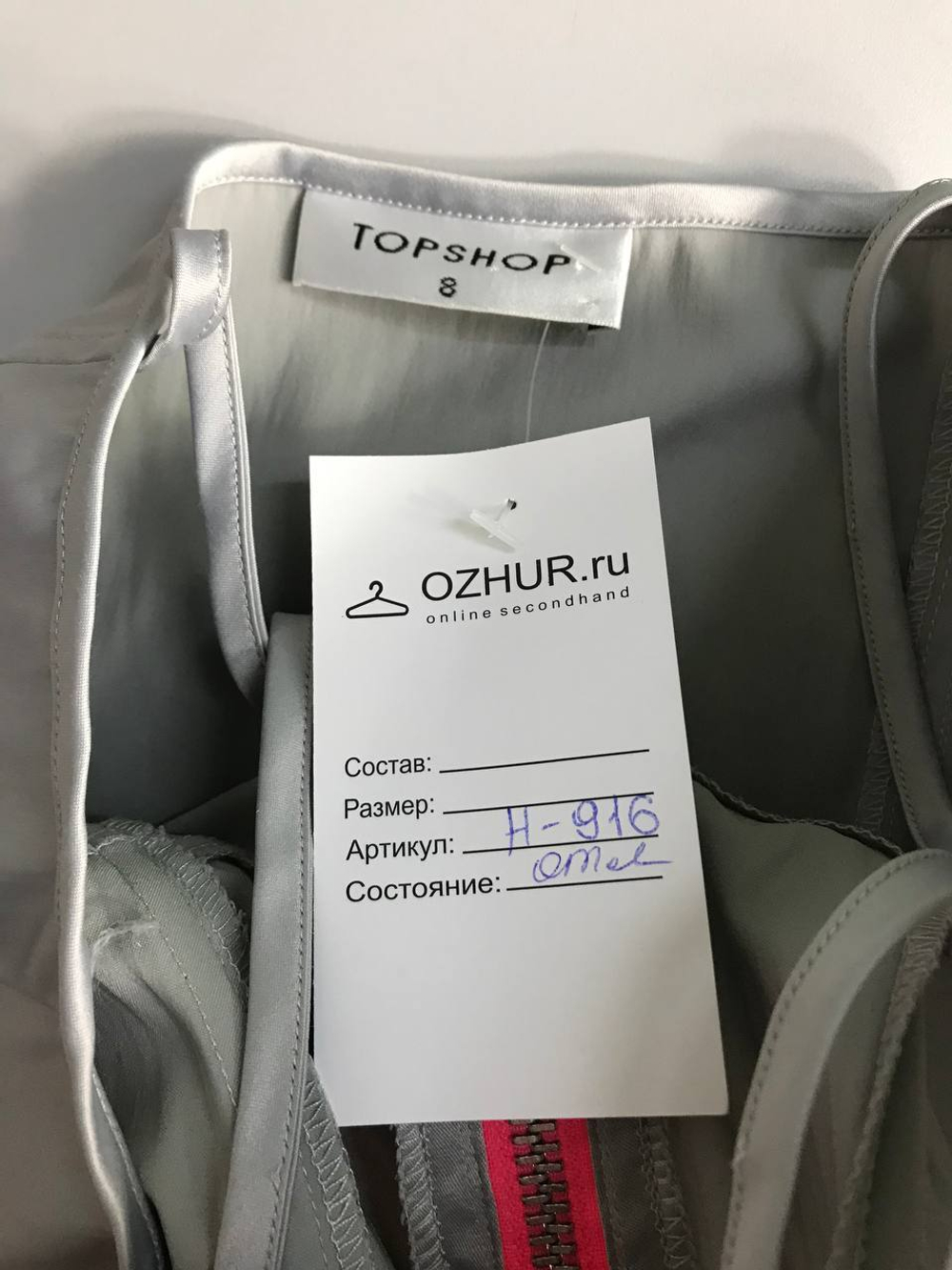 Топ TOPSHOP крутой и эффектный 42-44 размер