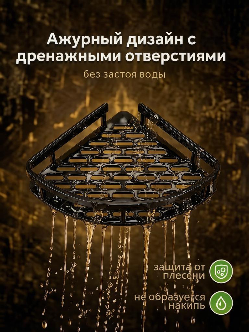 Полка для ванной угловая навесная настенная