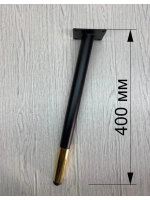 Ножки мебельные опоры черные с золотом Косые 400мм/4штуки