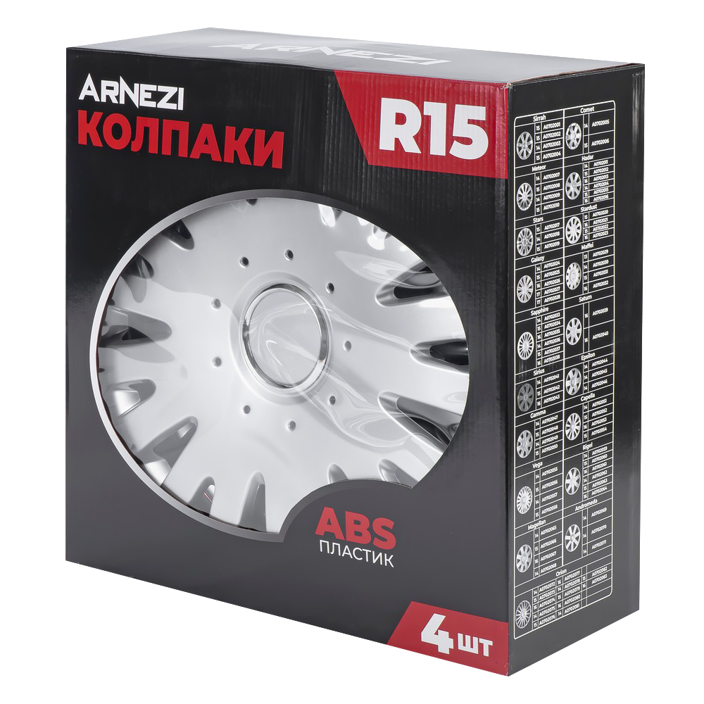 Колпаки R15 Vega 4шт (серебристые) ABS-пластик ARNEZI A0702056