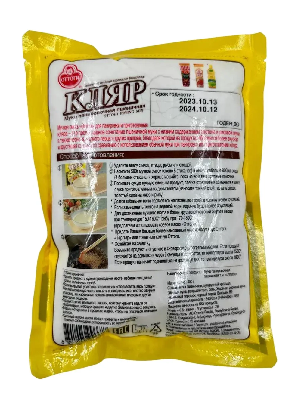 Мука панировочная , Оттоги кляр , Корея (0,5 кг)