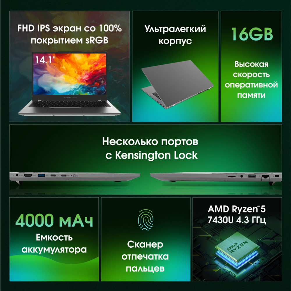 Ноутбук  Digma Pro Fortis M 14.1 ", Ryzen 5, 16 Гб RAM, 512 Гб SSD, Radeon Vega, Серый