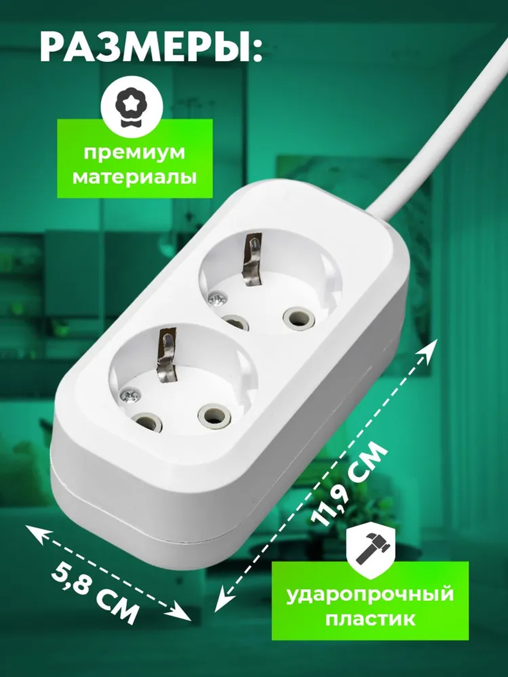 Сетевой фильтр бытовой, удлинитель электрический EXEL, 2 розетки с заземлением, 1 метр, 16А