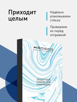 Защитное стекло ROSCO для Xiaomi Redmi A1+ (арт. XM-RA1+-FSP-GLASS-BLACK )