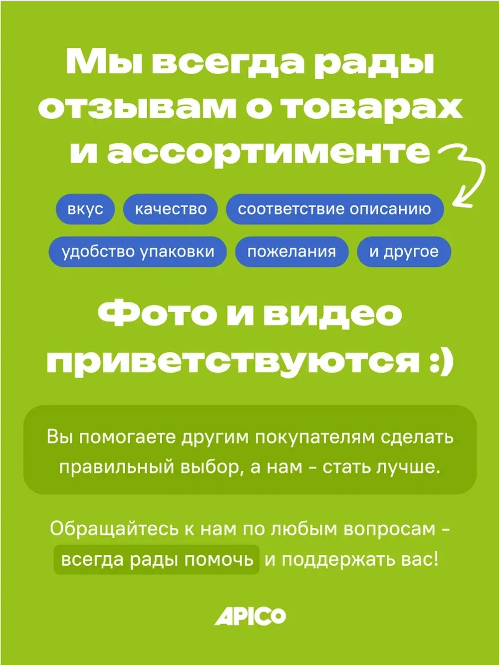 Подарочный набор APICO BOX "Для неё"