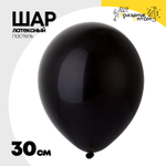 Шар латексный Пастель 30 см (Черный)