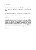 Преимущество повторяемости 2. Диагностика и анализ бизнес-процессов. Практическое руководство по бизнес-процессам