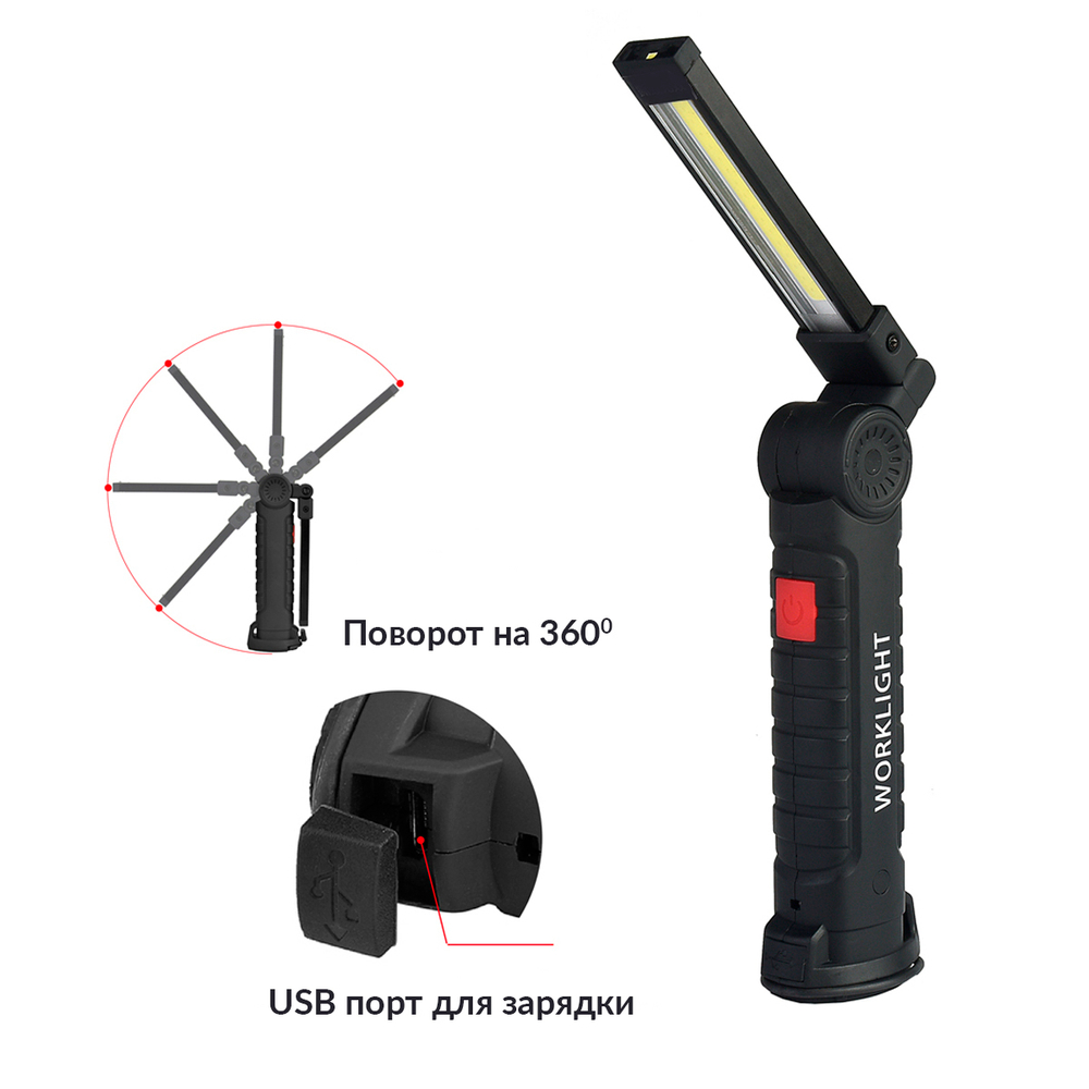 Фонарь светодиодный аккумуляторный с изменяемым углом наклона iCartool IC-L104