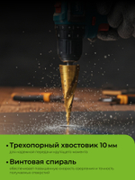 URAGAN 4-32мм, 15 ступеней, винтовая спираль, сверло ступенчатое (29658-4-32-15)