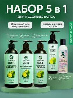 Набор для кудрявых волос