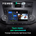 Teyes SPRO Plus 9" для Toyota Highlander 2007-2013