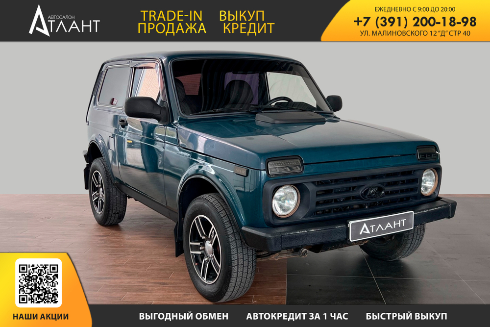Лада 4x4 2121 Нива, 2010 год