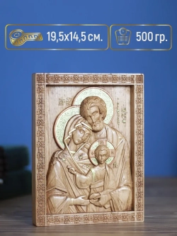 Святое семейство, икона деревянная резная, бук 19.5х14.5 см