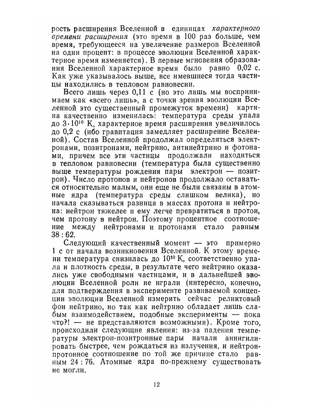 Почти всё о ядерном реакторе | Л.В. Матвеев