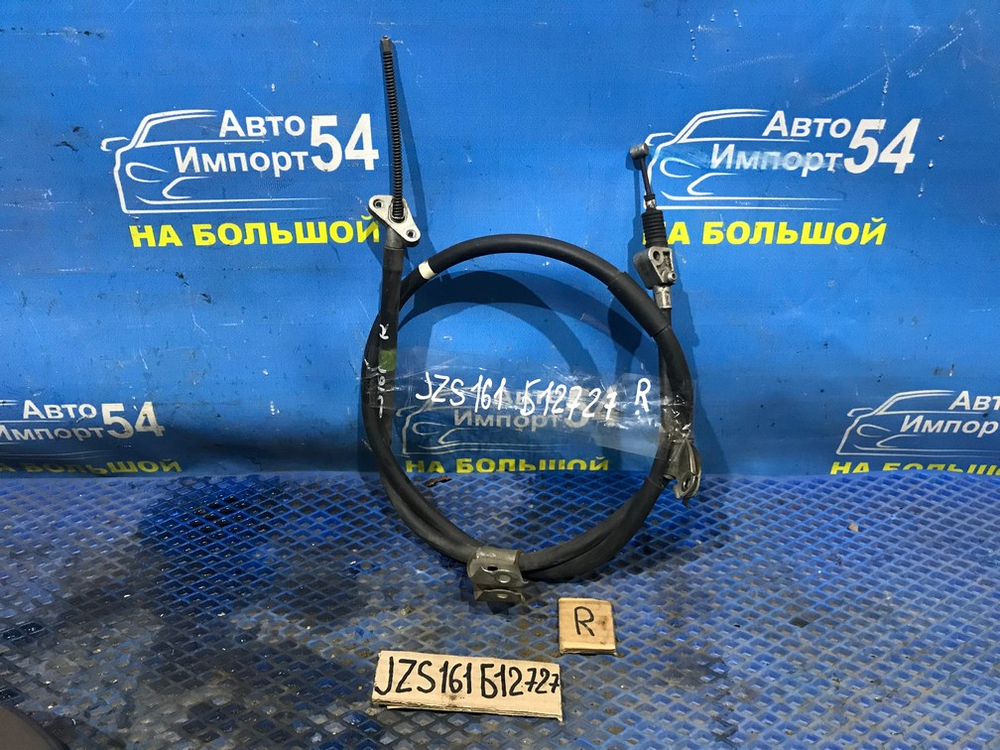 Трос ручника правый TOYOTA ARISTO 1997-2004