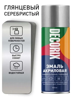 Краска серебро в баллончике глянцевая акриловая DECORIX - эмаль аэрозольная для любых поверхностей 520 мл