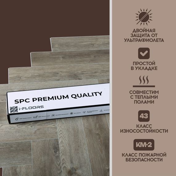 SPC ламинат I-Floors Herringbone - Дуб Танами